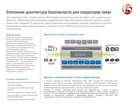 Безопасность операторов