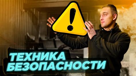 Безопасность при домашней сварке металла без электрода: необходимые меры предосторожности