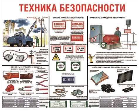 Безопасность при использовании самодельного бензореза