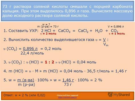 Безопасность при использовании соляной кислоты