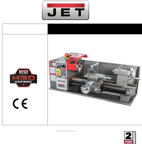 Безопасность работы настольного токарного станка Jet BD 8VS