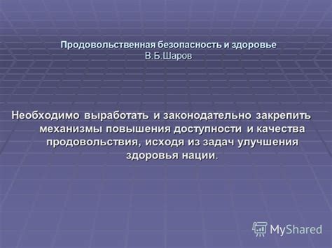 Безопасность секретного прохода: механизмы и улучшения