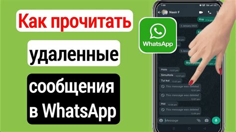 Безопасный способ отследить SMS-сообщения в WhatsApp на Android