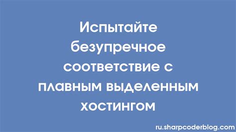 Безупречное соответствие дизайну