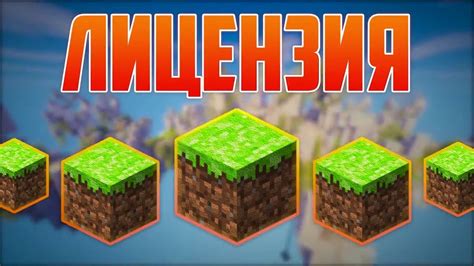 Без оплаты: как получить бесплатный аккаунт Minecraft?