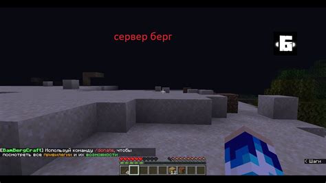 Берг плей - лучший Minecraft сервер