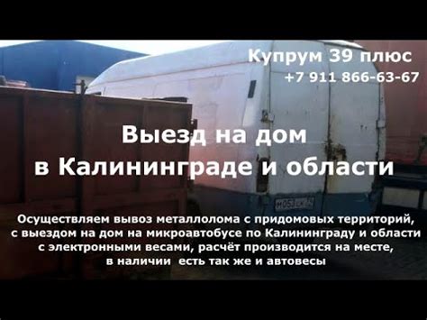 Бережный обращение с вашим металлоломом