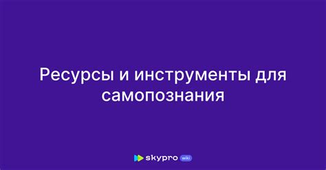 Бесконечные ресурсы и инструменты