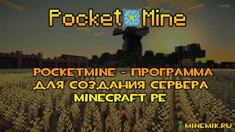 Бесплатная программа для создания сервера Minecraft