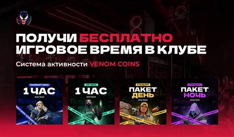 Бесплатное игровое пространство для всех