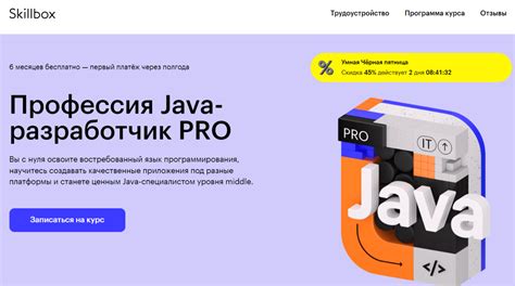 Бесплатное скачивание Java