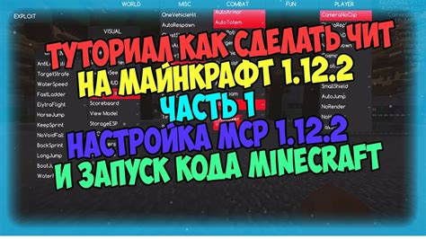 Бесплатно обновляйте свой клиент Minecraft