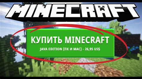 Бесплатные аккаунты Minecraft лицензия 2020