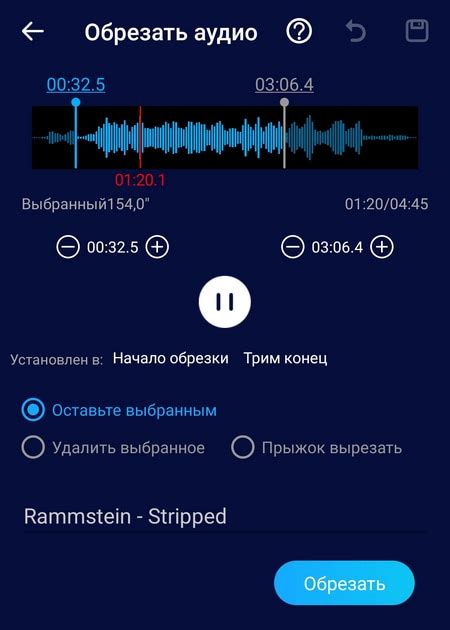 Бесплатные способы обрезать песню на телефон