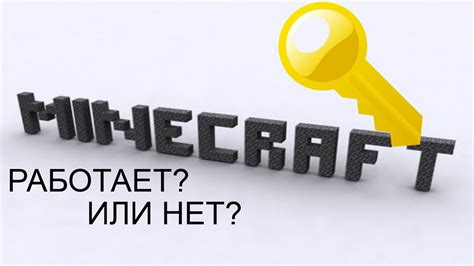 Бесплатный генератор аккаунтов Minecraft: как это работает?