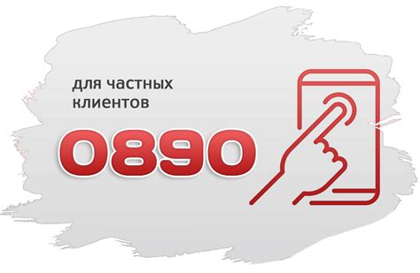 Бесплатный номер для операторов МТС: экономия ваших средств