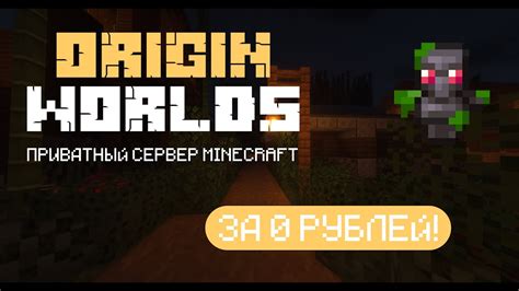 Бесплатный сервер Minecraft Bedrock