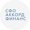 Бесплатный телефон ООО СФО Аккорд Финанс