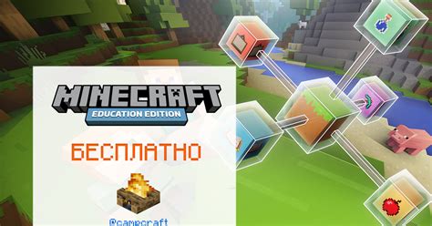 Бесплатный Minecraft: легальный способ играть бесплатно