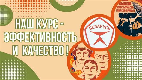 Беспрецедентная эффективность и качество