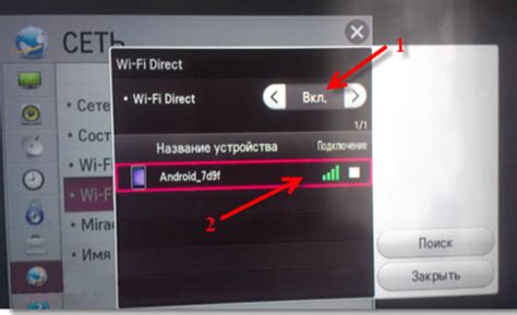 Беспроводной способ через Wi-Fi