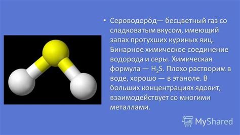 Бинарное соединение бария и серы