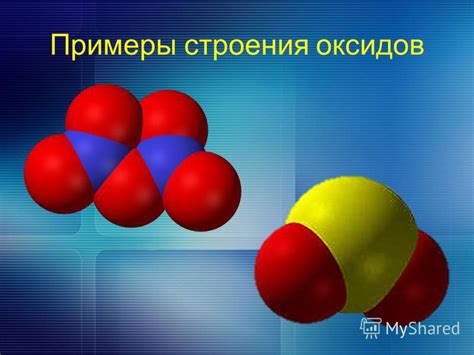 Бинарное соединение серы с металлом: примеры