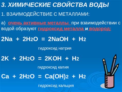 Биологически активные свойства хлора воды и его взаимодействие с металлами