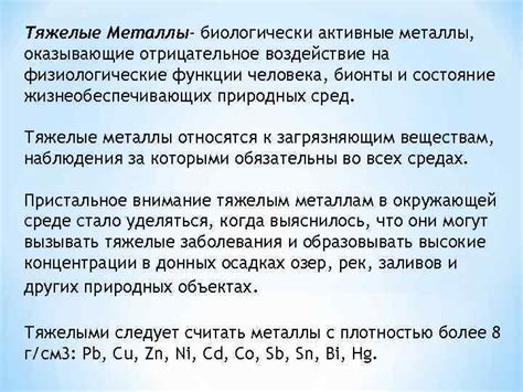 Биологически совместимые металлы: перспективы и исследования