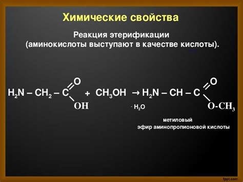 Биологическое значение пропионовой кислоты для организмов