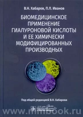 Биомедицинское применение переходных металл-оксидных соединений