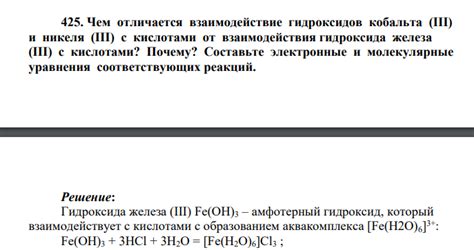 Биохимический аспект взаимодействия железа с кислотами