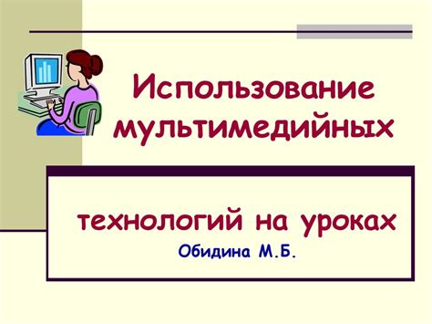 Благоприятное использование 4s2 технологий