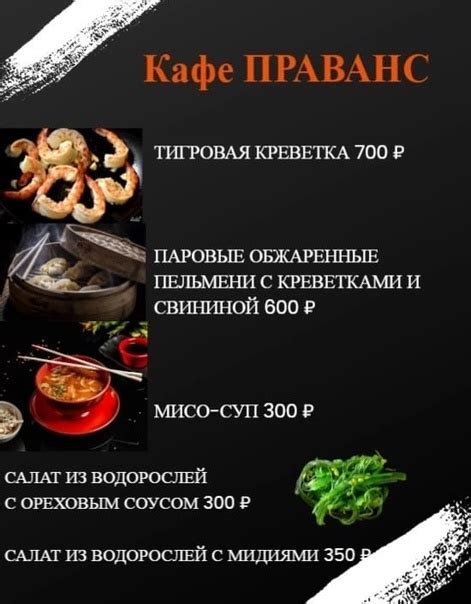 Блюда европейской и японской кухни