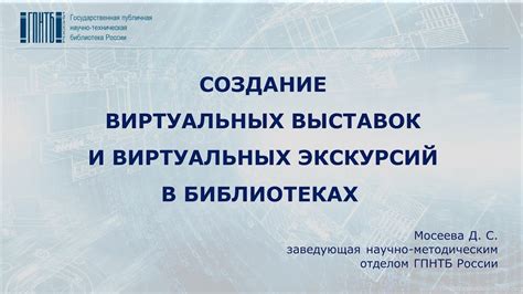 Богатство творчества: строительство и создание виртуальных культурных объектов в Майнкрафте