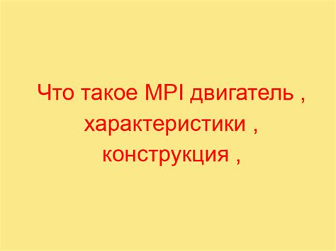 Более легкая конструкция: достоинства и недостатки