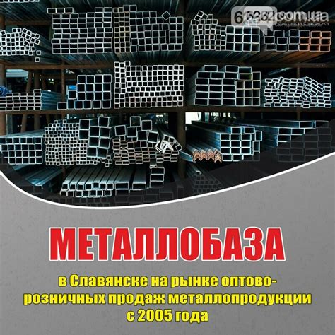 Большой ассортимент металлопроката для любых нужд