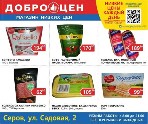 Большой выбор качественных продуктов