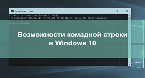 Бонус: использование командной строки для невидимости