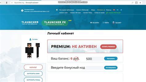 Бонусный код для TLauncher: что это такое?