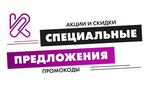 Бонусы и специальные предложения для постоянных пользователей