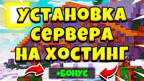 Бонус для поклонников игры Minecraft: отдам сервер бесплатно!