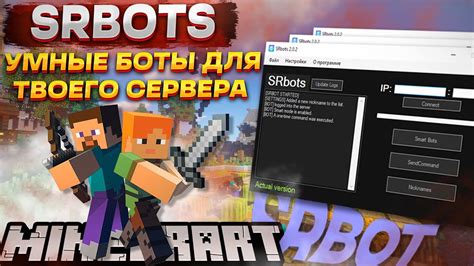 Боты для сервера Minecraft: плагин для автоигры и пришельцев