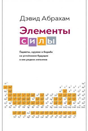 Будущее Государственного института редких металлов