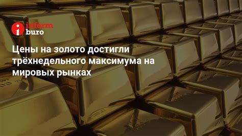 Будущее драгоценных металлов на мировых рынках