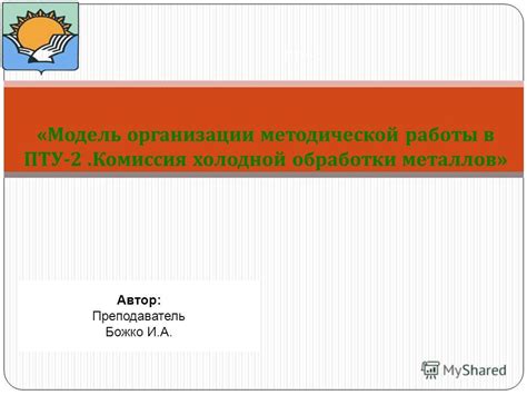 Будущее холодной обработки металлов