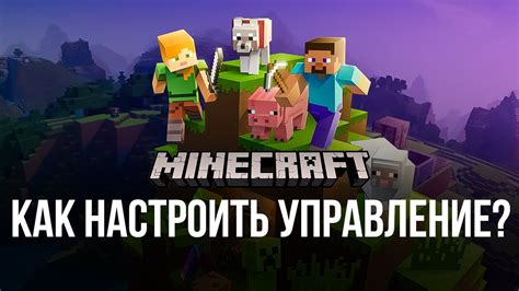 Будущие обновления игры Майнкрафт: Широ в деле