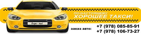 Быстрая подача автомобиля и оперативное выполнение заказов