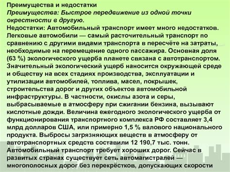 Быстрое Передвижение: преимущества и способы его получения