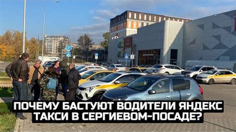 Быстрое и надежное такси в Сергиевом Посаде